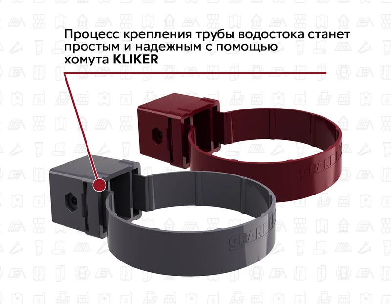 Процесс крепления трубы водостока