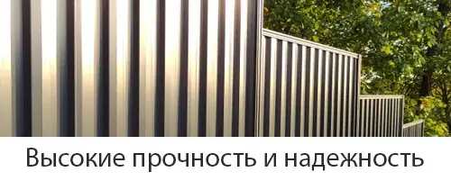 забор Австралийский , прочность